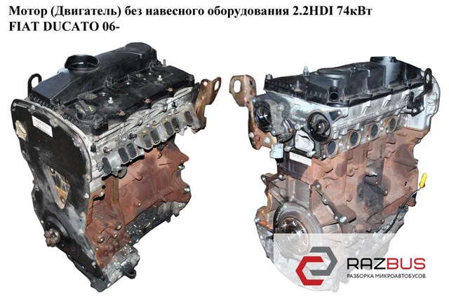 Двигатель голый 4HV FIAT