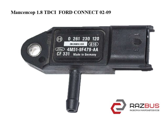 Мапсенсор 1.8 tdci  ford connect 02-13 (форд коннект); 0261230120,4m51-9f479-aa,1338678,0261230119,4m519f479aa 4M51-9F479-AA