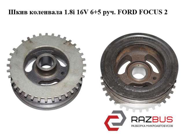 4M5G6316FC Шкив коленвала купить Житомир