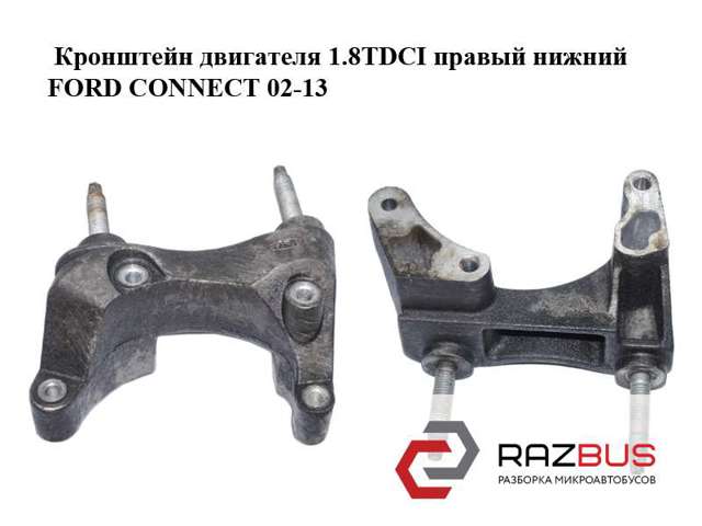 4S4Q6030AB FORD купить в Павлоград