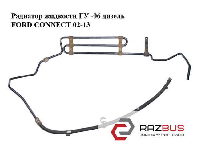 4T163493AA Шланг ГУР от рейки к бачку купить Запорожье