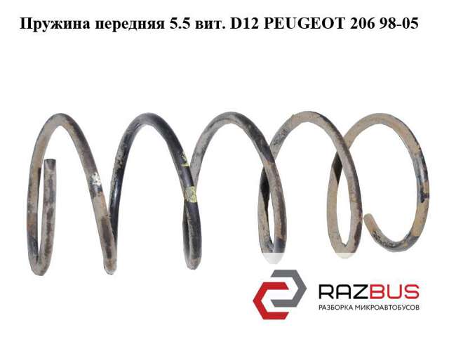 PEUGEOT 5002SX Передняя пружина в наличии Ирпень