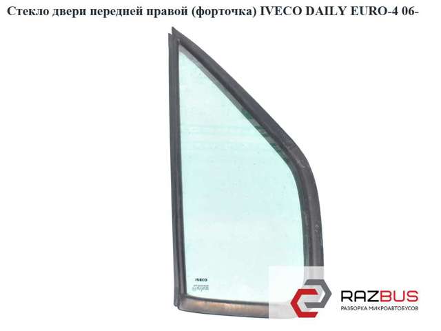 500314206 Стекло-форточка двери передней левой купить Киев