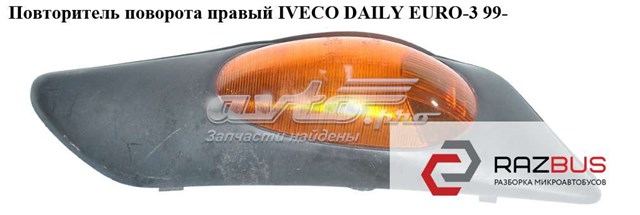 500322577 IVECO купить в Чернигов