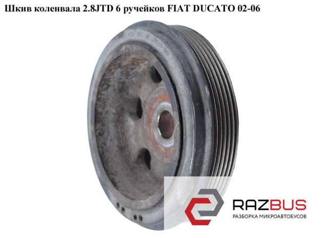 Шкив коленвала 500332292 FIAT