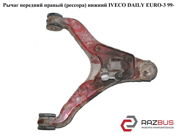 Рычаг передний правый нижний  (рессора) iveco daily euro-4 06- (ивеко дейли евро 4); 500334716 500334716
