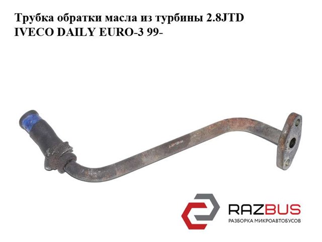 IVECO 500344909 в наличии Кривой Рог