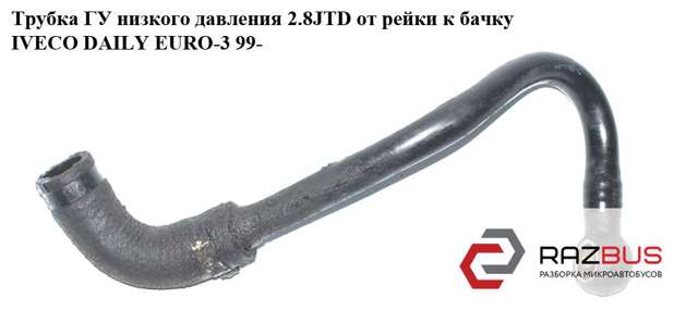 IVECO 500348533 в наличии Винница