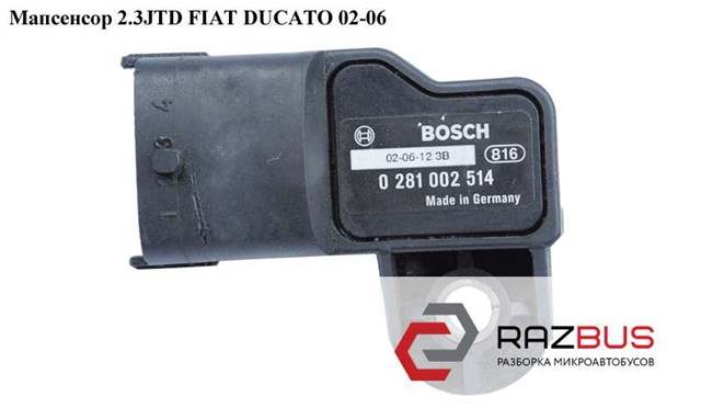500351377 FIAT Датчик давления во впускном коллекторе, MAP купить в Кривой Рог