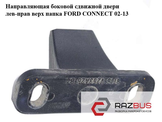 5007953 FORD купить в Днепр
