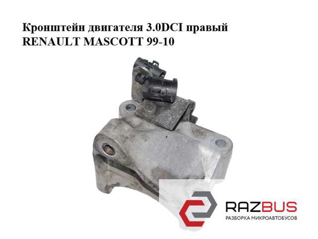 5010460754 купить Запорожье