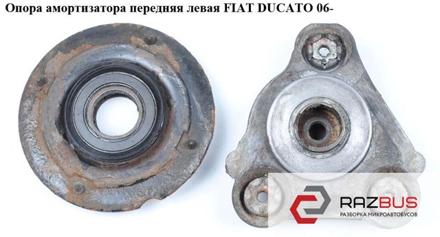FIAT 5038F3 Опора амортизатора переднего левого в наличии Каменское