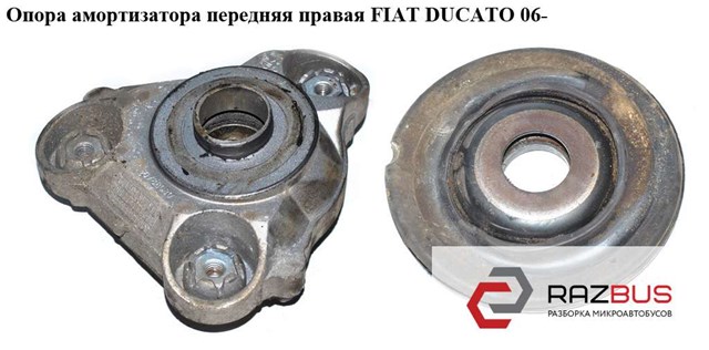 FIAT 5038F4 Опора амортизатора переднего правого в наличии Николаев