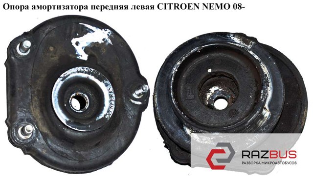 Опора амортизатора передняя левая   citroen nemo 08- (ситроен немо); 5038j7,51890881,1611313980,51839975,51890880 5038J7