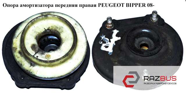 Опора амортизатора передняя правая   peugeot bipper 08-(пежо биппер); 5038j8 5038J8