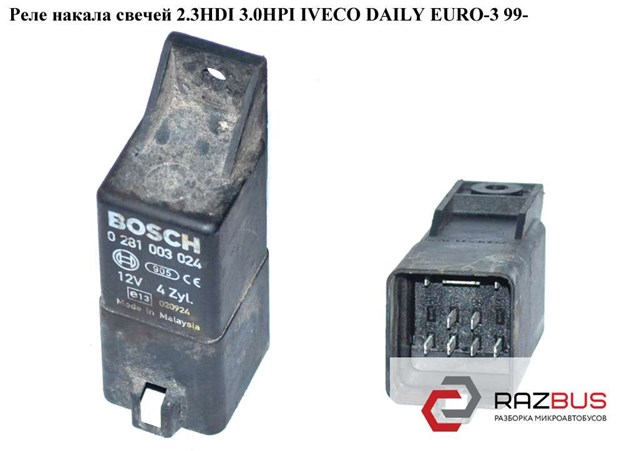 504013085 IVECO Реле свечей накала купить в Киев