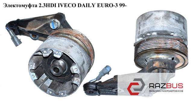 Муфта вентилятора охлаждения 504034530 IVECO