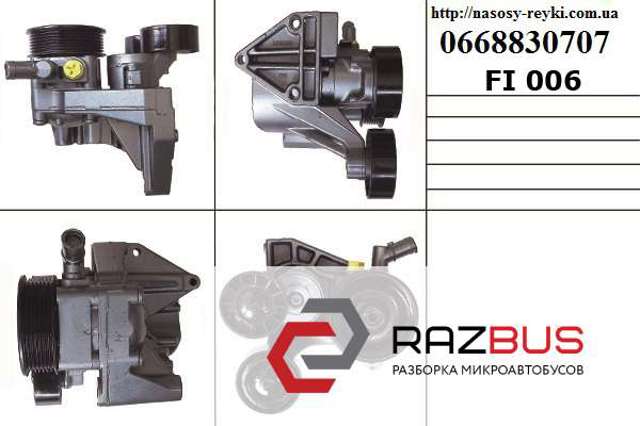 Помпа ГУР 504046460 IVECO
