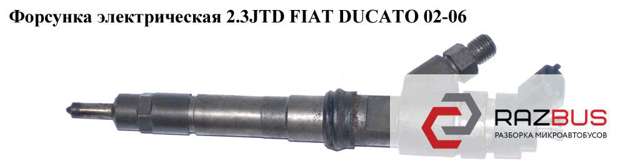 504066141 FIAT Топливные форсунки купить в Львов