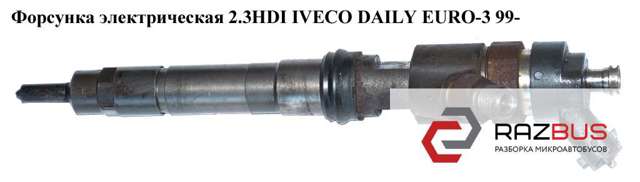 Топливные форсунки 504066141 IVECO