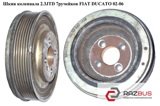 504078435 FIAT Шкив коленвала купить в Днепр