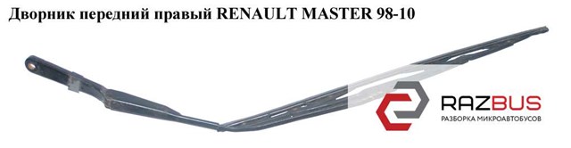 Стеклоочистители лобового стекла 504086799 RENAULT