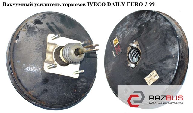 IVECO 504089709 Усилитель тормозов (вакуумный) в наличии Львов