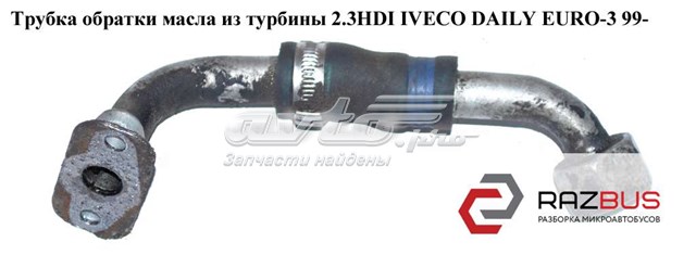 504106695 IVECO купить в Черкассы