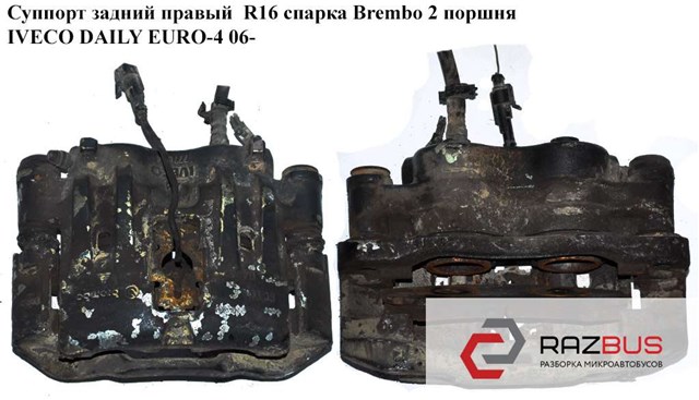 Задний правый суппорт 504122834 IVECO