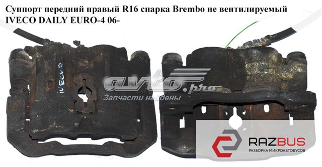 IVECO 504139834 Суппорт тормозной передний правый в наличии Одесса