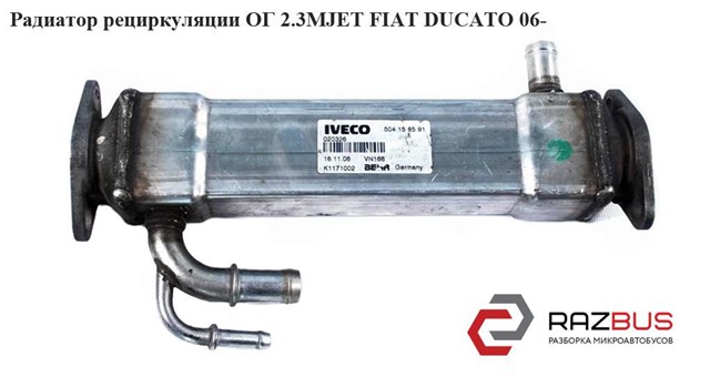 Радиатор системы EGR 504158591 FIAT