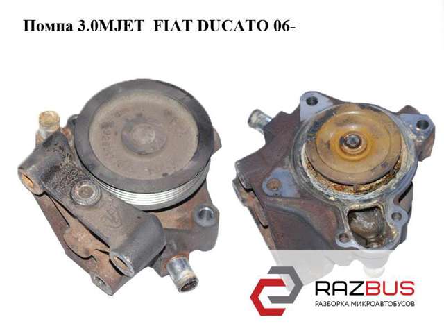 504248581 Помпа купить Полтава