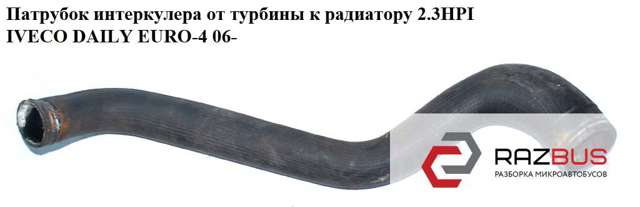 504275574 IVECO купить в Ровно