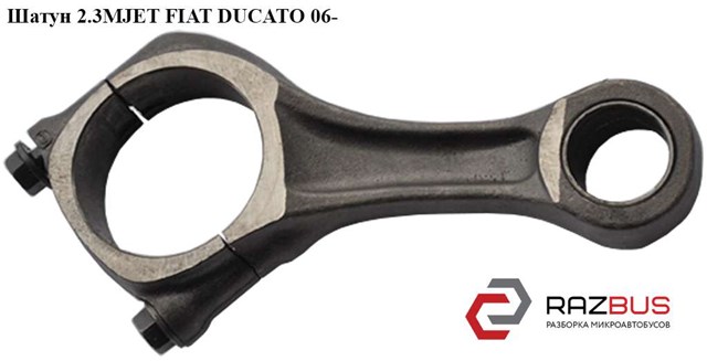 Шатун поршня ДВС 504341501 FIAT