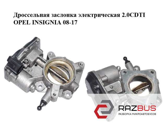 Заслонка воздушная Опель Астра J Sports Tourer