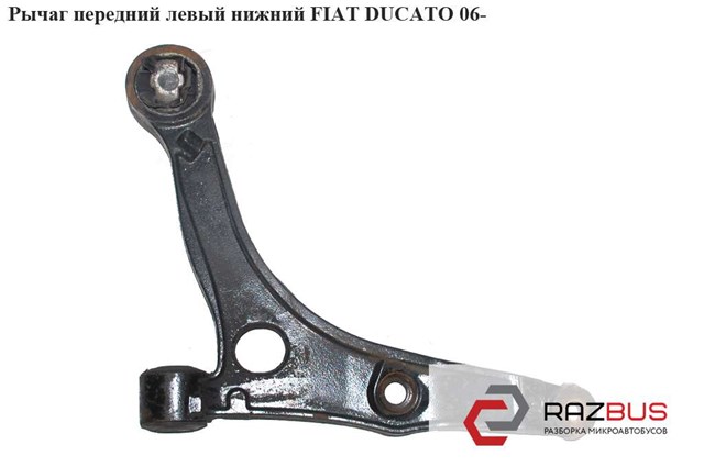 50706935 купить Днепр