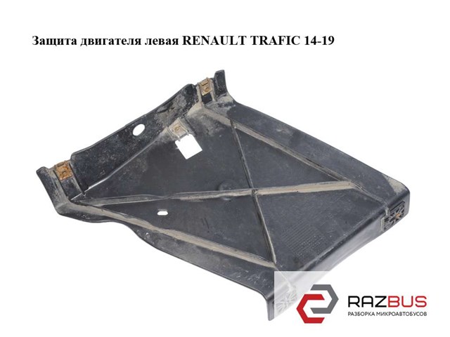 508436495R RENAULT Защита двигателя левая купить в Тернополь