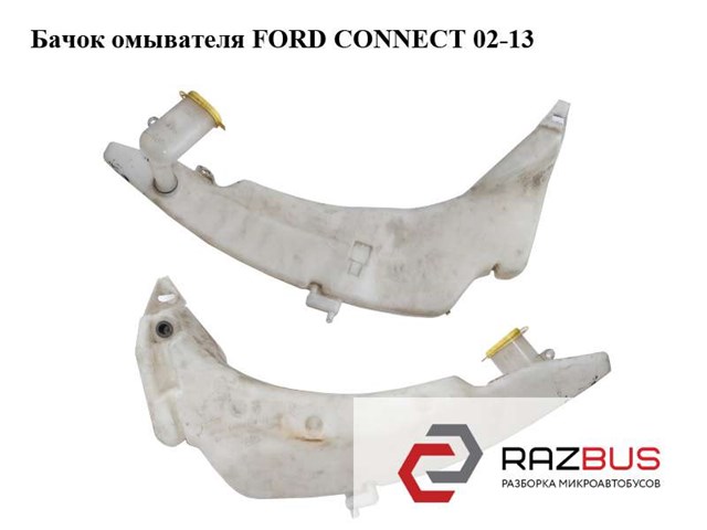 5116148 FORD Бачок омывателя купить в Тернополь