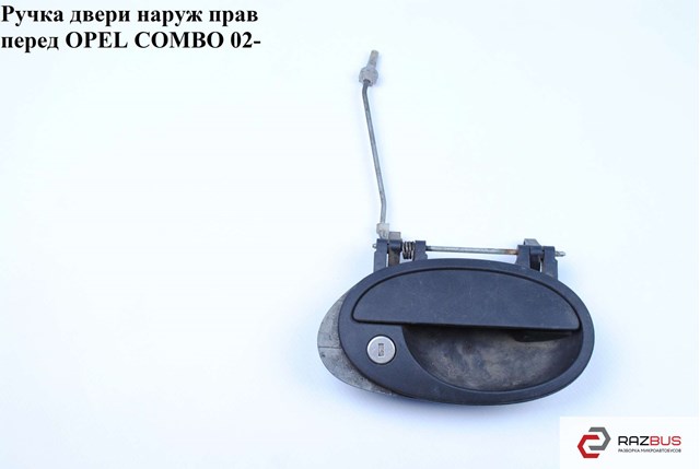 OPEL 5138139 в наличии Ровно
