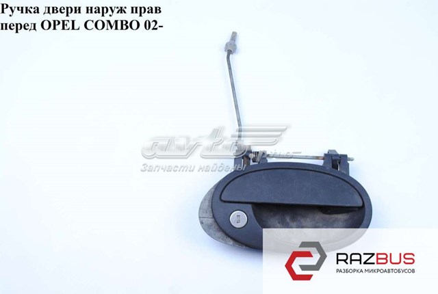 5138139 OPEL купить в Ровно