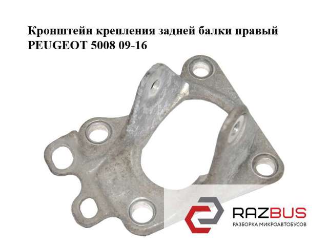 515639 PEUGEOT Кронштейн задней балки купить в Ирпень