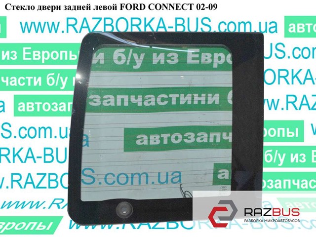 5167328 FORD Стекло багажника двери 3/5-й задней (ляды) купить в Каменское