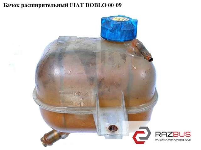 Бачок системы охлаждения расширительный 51717782 Fiat/Alfa/Lancia