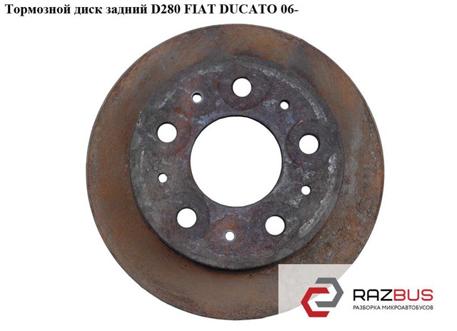 Тормозной диск задний  r15 d280 fiat ducato 06- (фиат дукато); 51740245,51749274 51740245