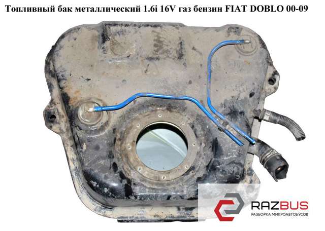 Бак топливный 51742981 Fiat/Alfa/Lancia