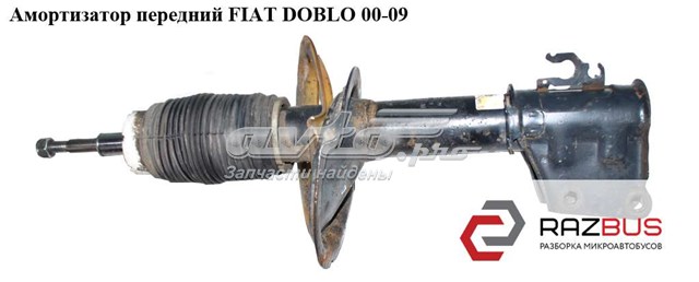 Стойка амортизатора передняя 51755248 FIAT