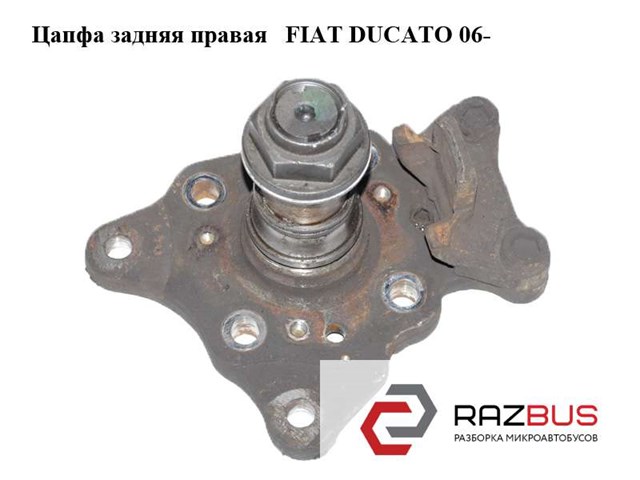Цапфа поворотного кулака 517639 FIAT