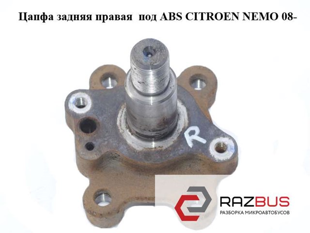 Цапфа правая 517643 PEUGEOT