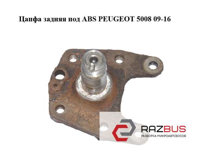 PEUGEOT 517652 Поворотный кулак задний в наличии Каменское