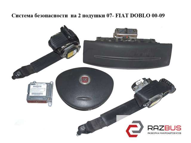 FIAT 51772804 в наличии Черновцы